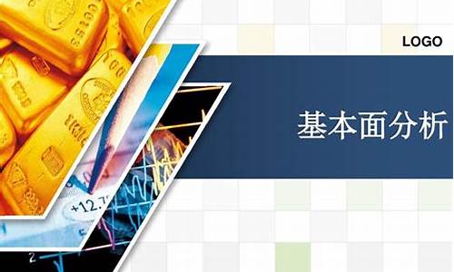 白银基本面分析_白银基本面分析报告