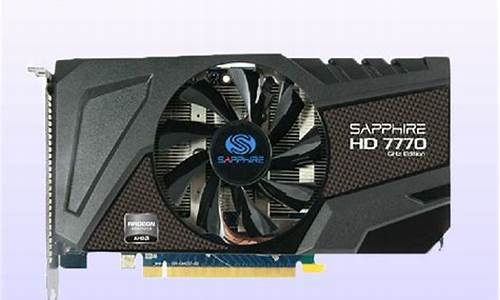 hd7770 白金版_hd7770白金版