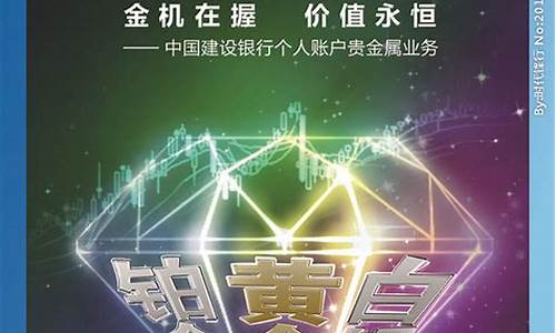 代理贵金属业务_代理贵金属业务中立仓申报