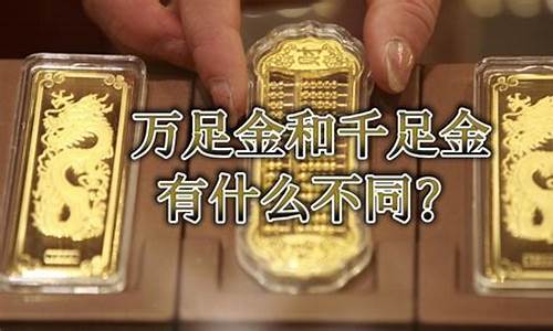 万足金价格多少一克_万足金价格多少一克啊