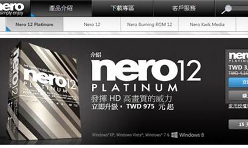 nero10白金破解版_nero 10中