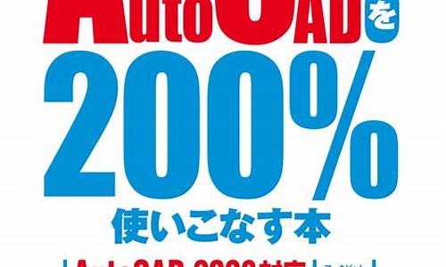 autocad2009白金版教程_cad